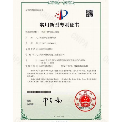 專利證書