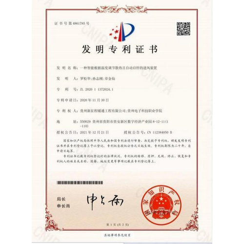 專利證書
