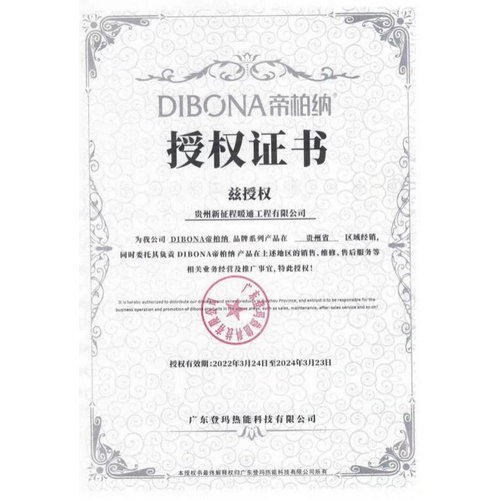授權(quán)證書