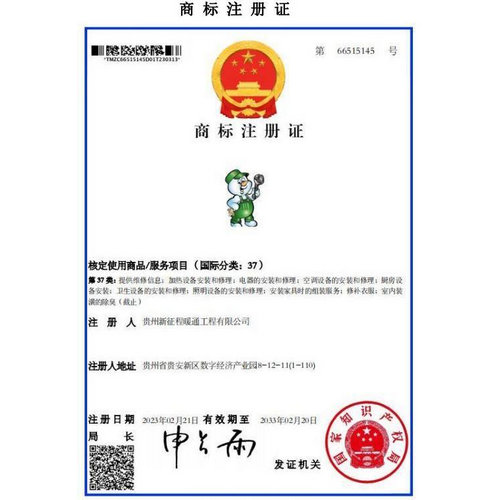 商標(biāo)證