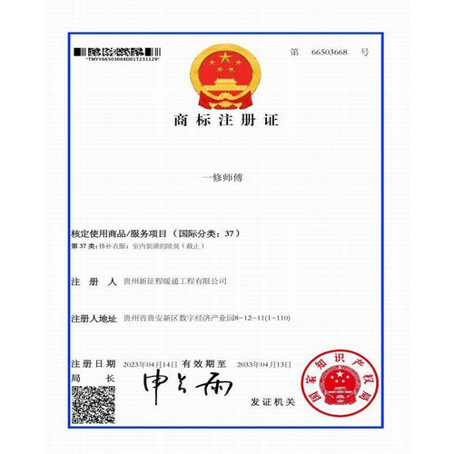 商標(biāo)證