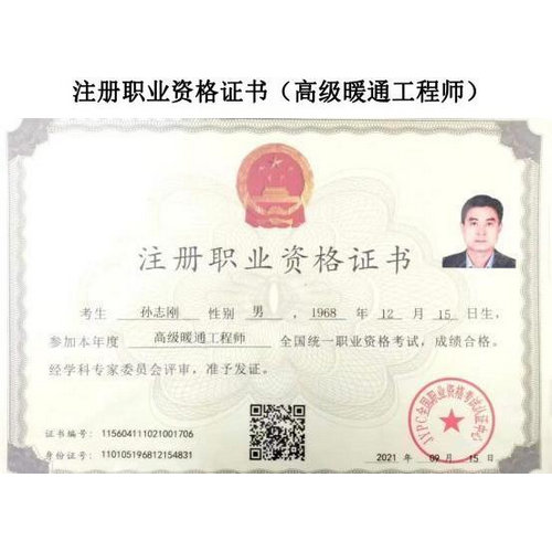 職業(yè)資格證
