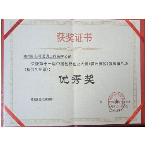 獲獎證書