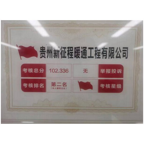 貴安新區(qū)政務(wù)大廳紅旗窗口